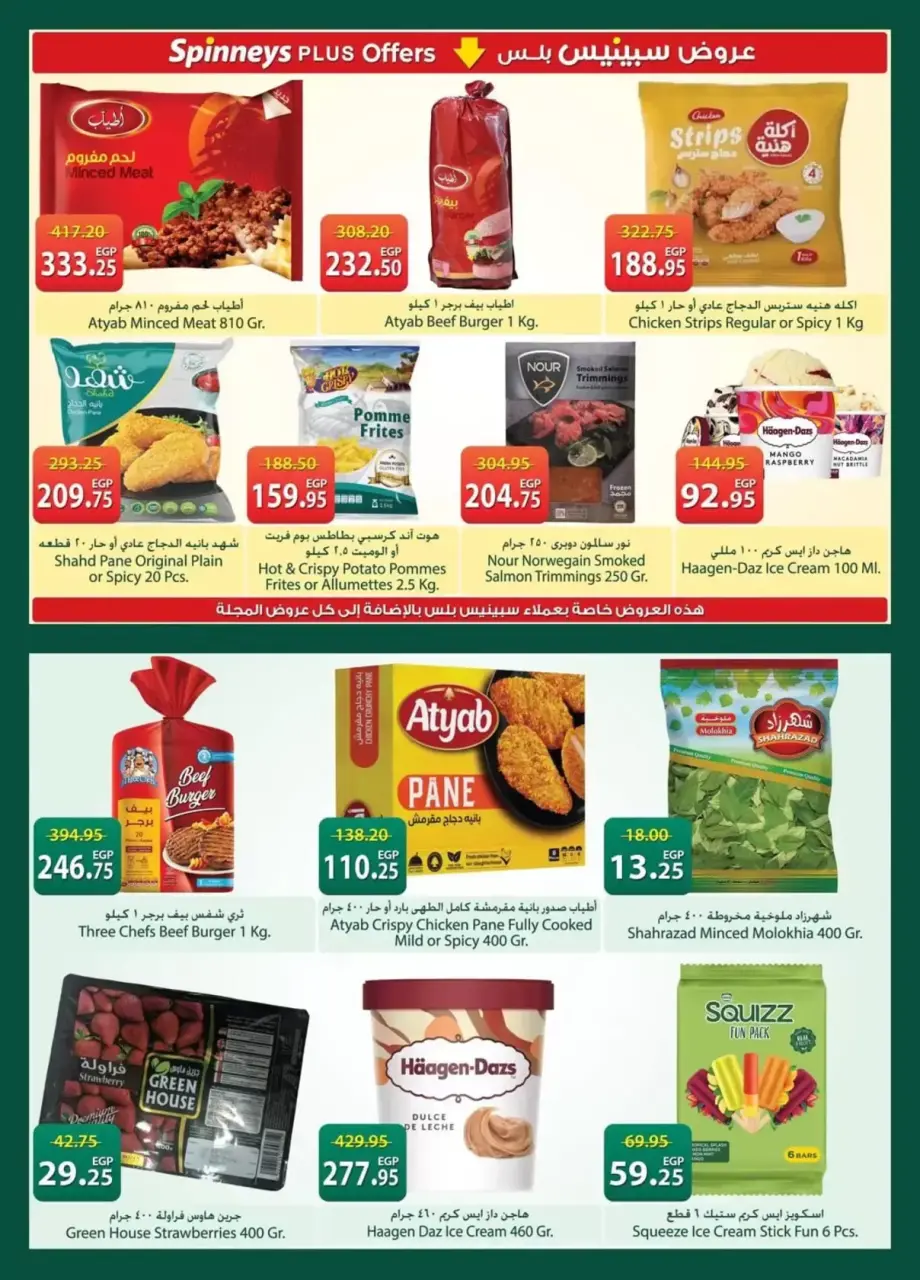 Spinneys Egypt offers from 7 to 20 April 2026 Easter offers - Page 11