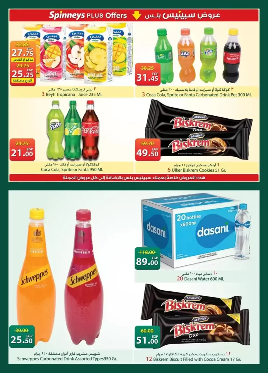 Spinneys Egypt offers from 7 to 20 April 2026 Easter offers - Page 22