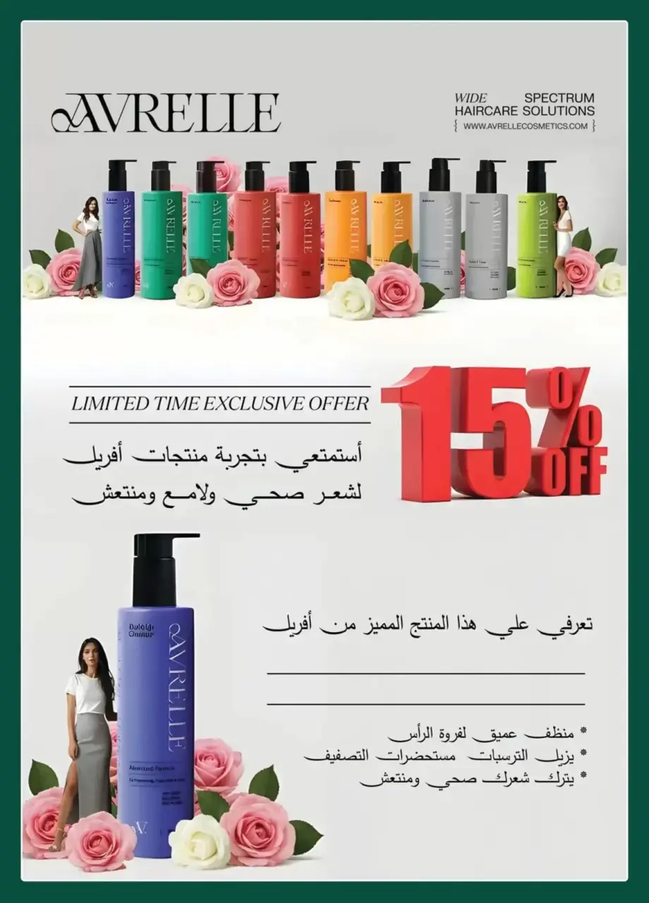 Spinneys Egypt offers from 7 to 20 April 2026 Easter offers - Page 34