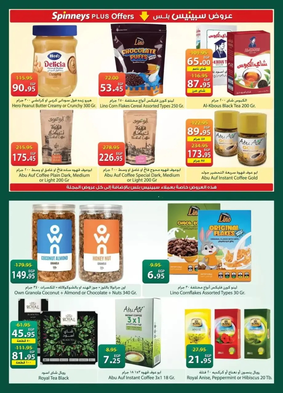 Spinneys Egypt offers from 7 to 20 April 2026 Easter offers - Page 19