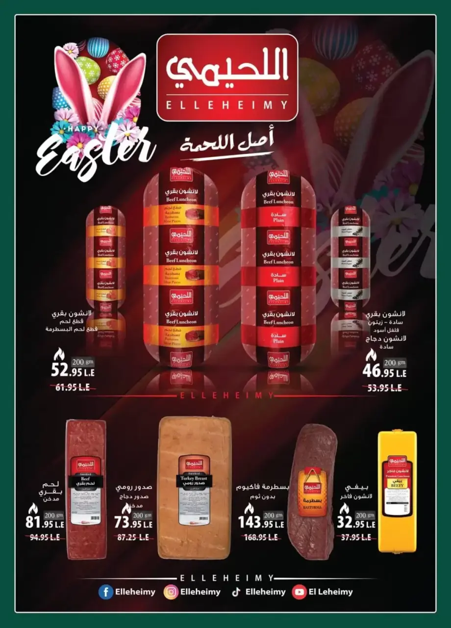 Spinneys Egypt offers from 7 to 20 April 2026 Easter offers - Page 7