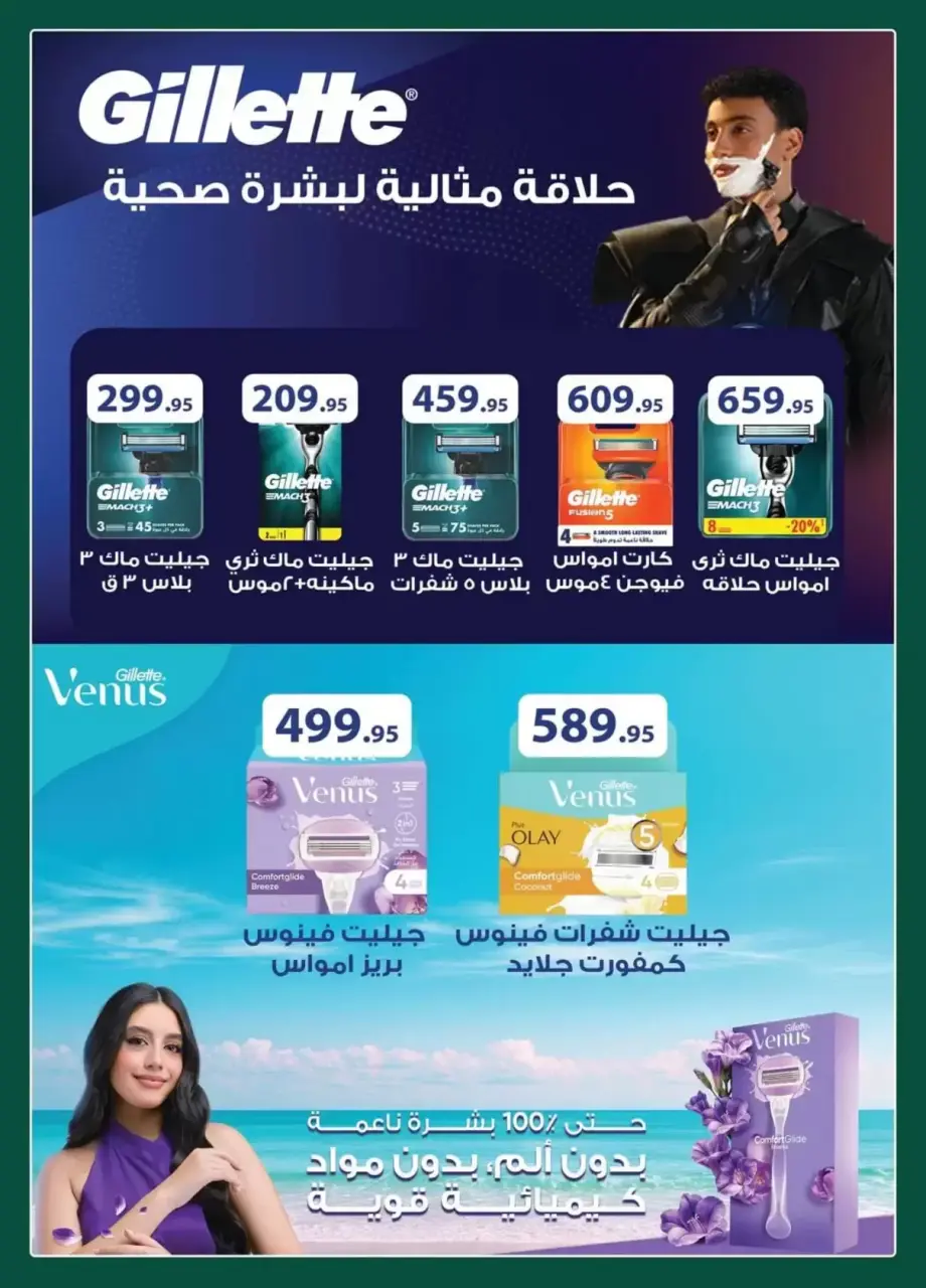 Spinneys Egypt offers from 7 to 20 April 2026 Easter offers - Page 35