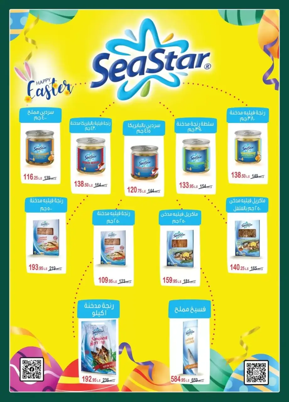 Spinneys Egypt offers from 7 to 20 April 2026 Easter offers - Page 13