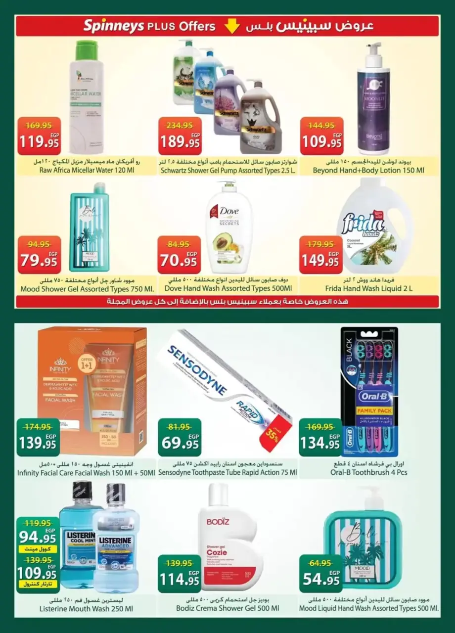 Spinneys Egypt offers from 7 to 20 April 2026 Easter offers - Page 28