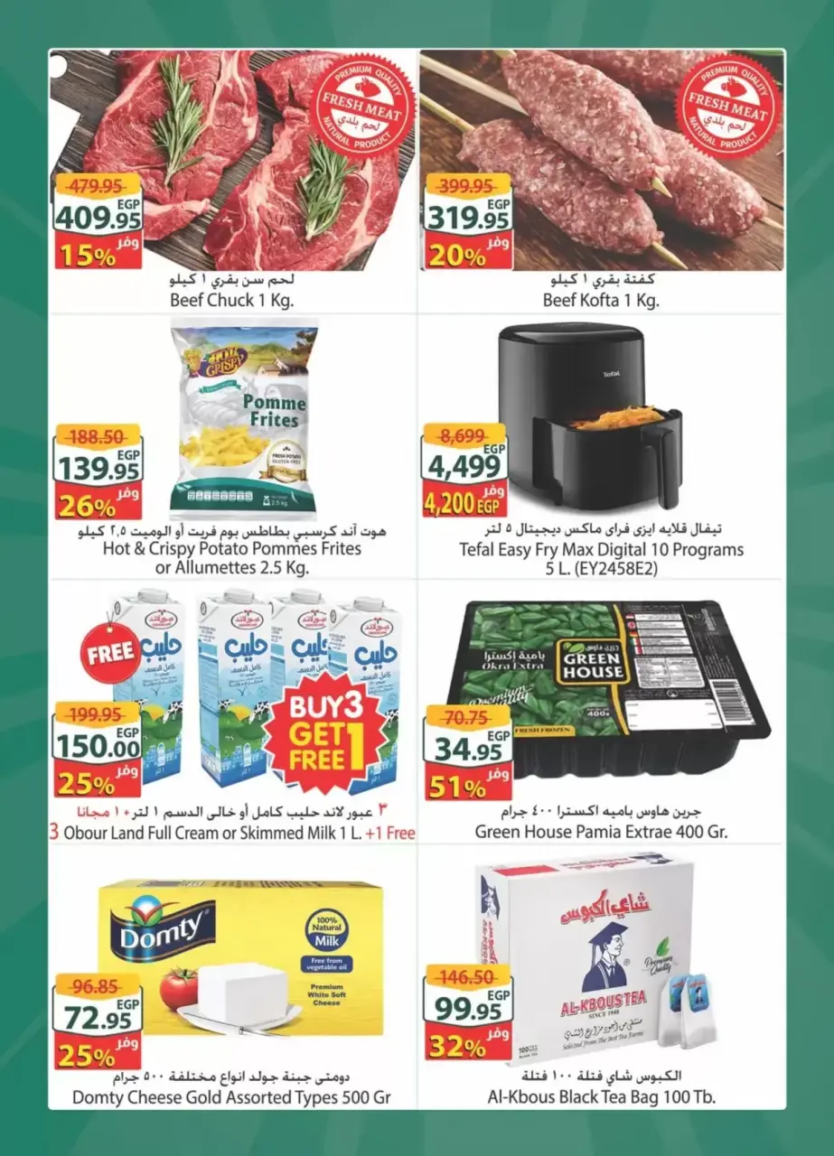 Spinneys Egypt offers in Mall of Arabia, Mall of Egypt, Enawalks Mall from 8 to 14 April 2026 Extra Weekly Offer - Page 2