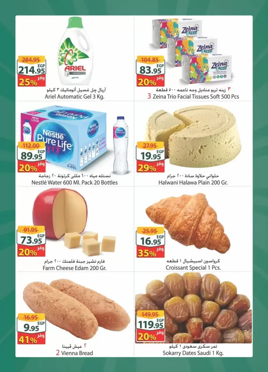 Spinneys Egypt offers in Mall of Arabia, Mall of Egypt, Enawalks Mall from 8 to 14 April 2026 Extra Weekly Offer - Page 3