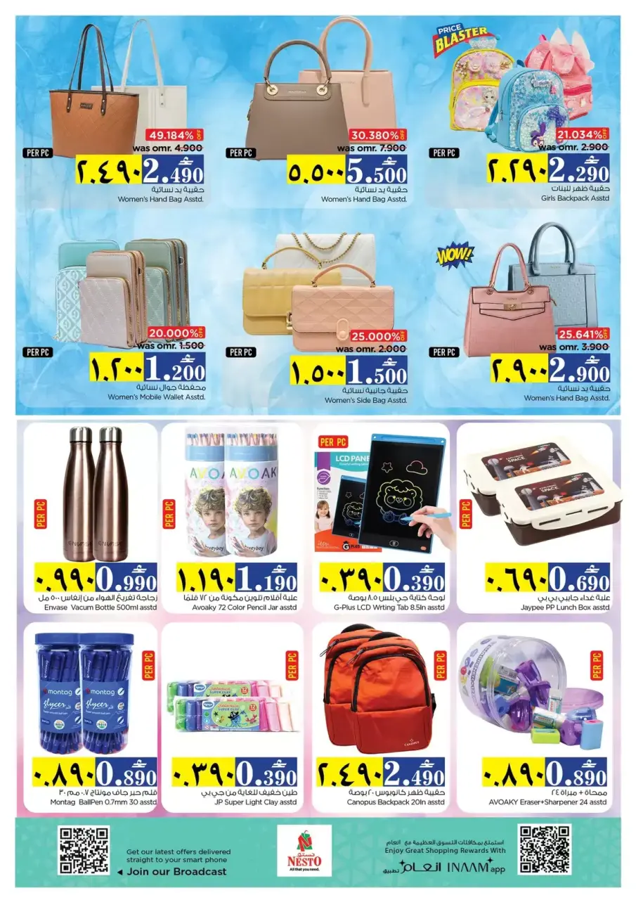 Ofertas de Nesto Hipermercados Oman Salalah de 9 a 12 abril 2026 Ofertas locas - Página 25