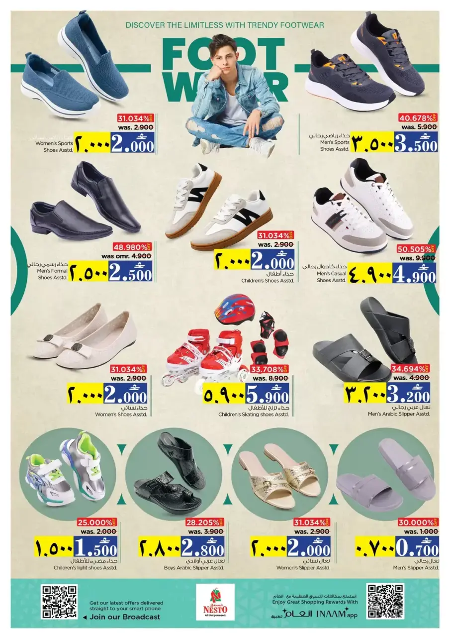 Ofertas de Nesto Hipermercados Oman Salalah de 9 a 12 abril 2026 Ofertas locas - Página 24
