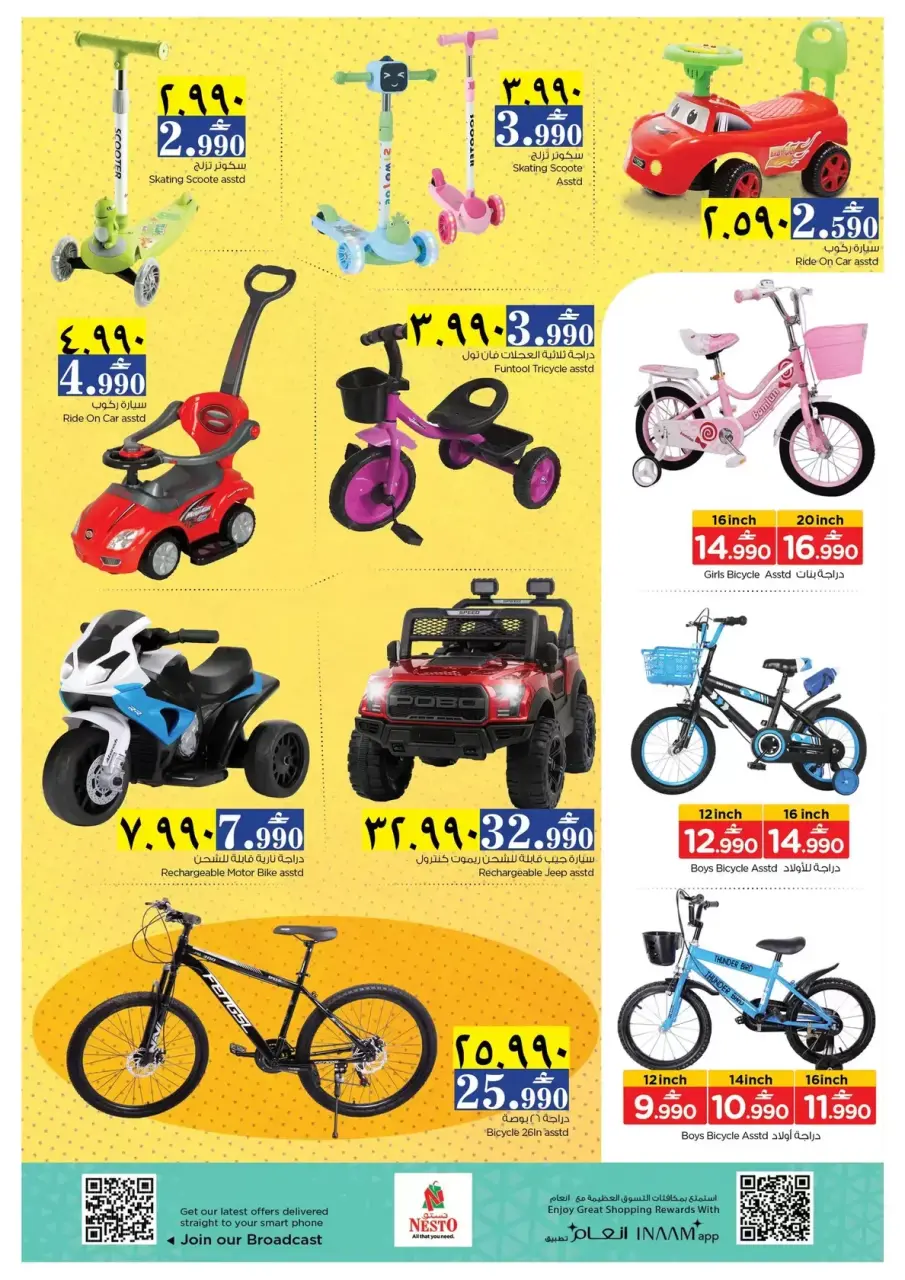 Ofertas de Nesto Hipermercados Oman Salalah de 9 a 12 abril 2026 Ofertas locas - Página 27