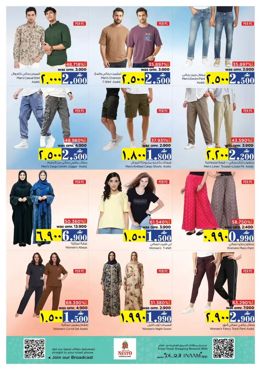 Ofertas de Nesto Hipermercados Oman Salalah de 9 a 12 abril 2026 Ofertas locas - Página 19