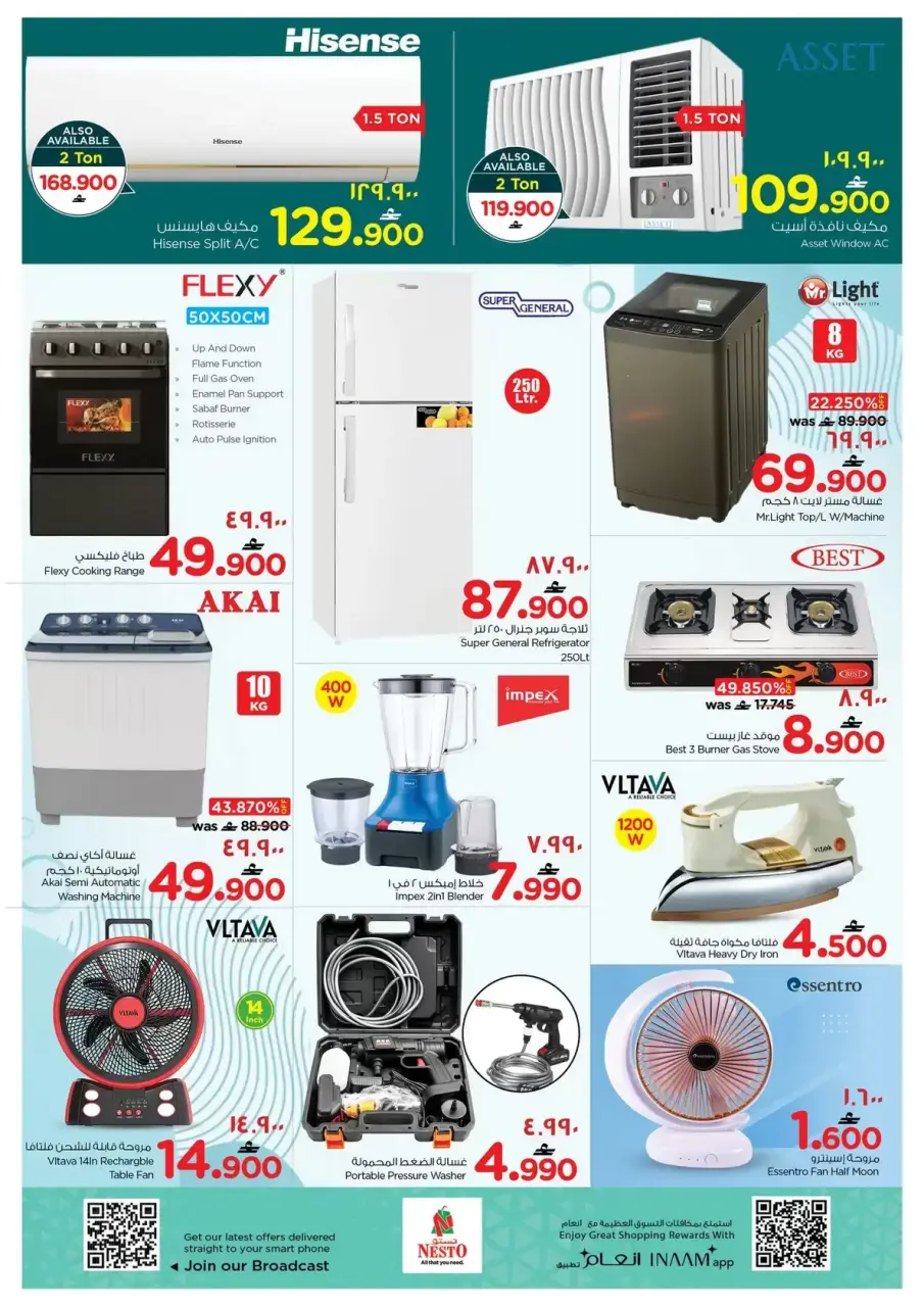 Ofertas de Nesto Hipermercados Oman Salalah de 9 a 12 abril 2026 Ofertas locas - Página 17