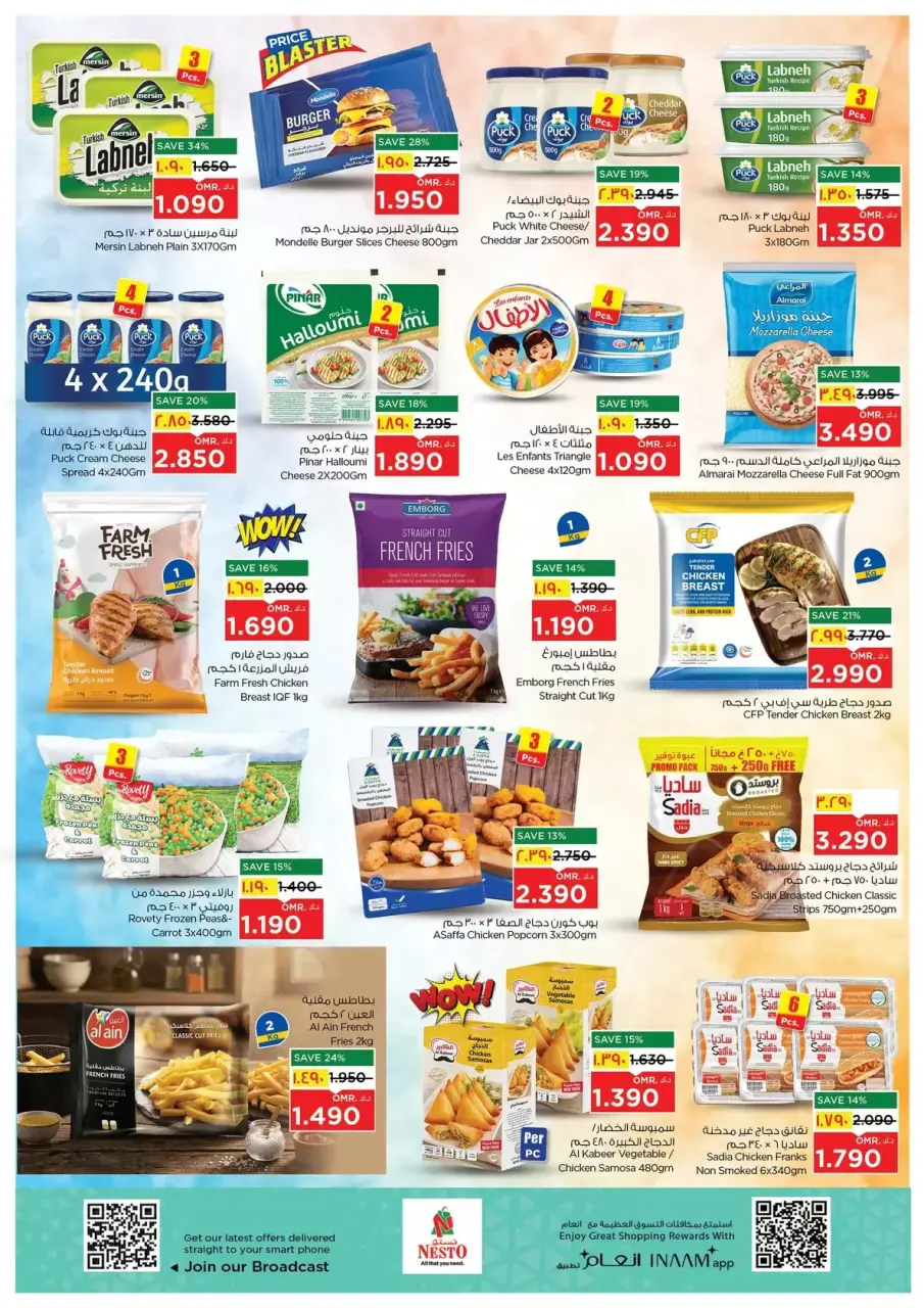 Ofertas de Nesto Hipermercados Oman Salalah de 9 a 12 abril 2026 Ofertas locas - Página 5