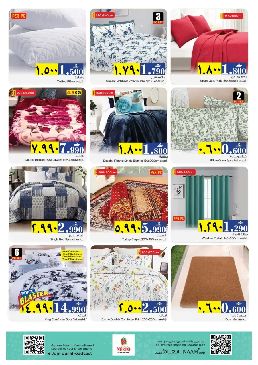 Ofertas de Nesto Hipermercados Oman Salalah de 9 a 12 abril 2026 Ofertas locas - Página 22