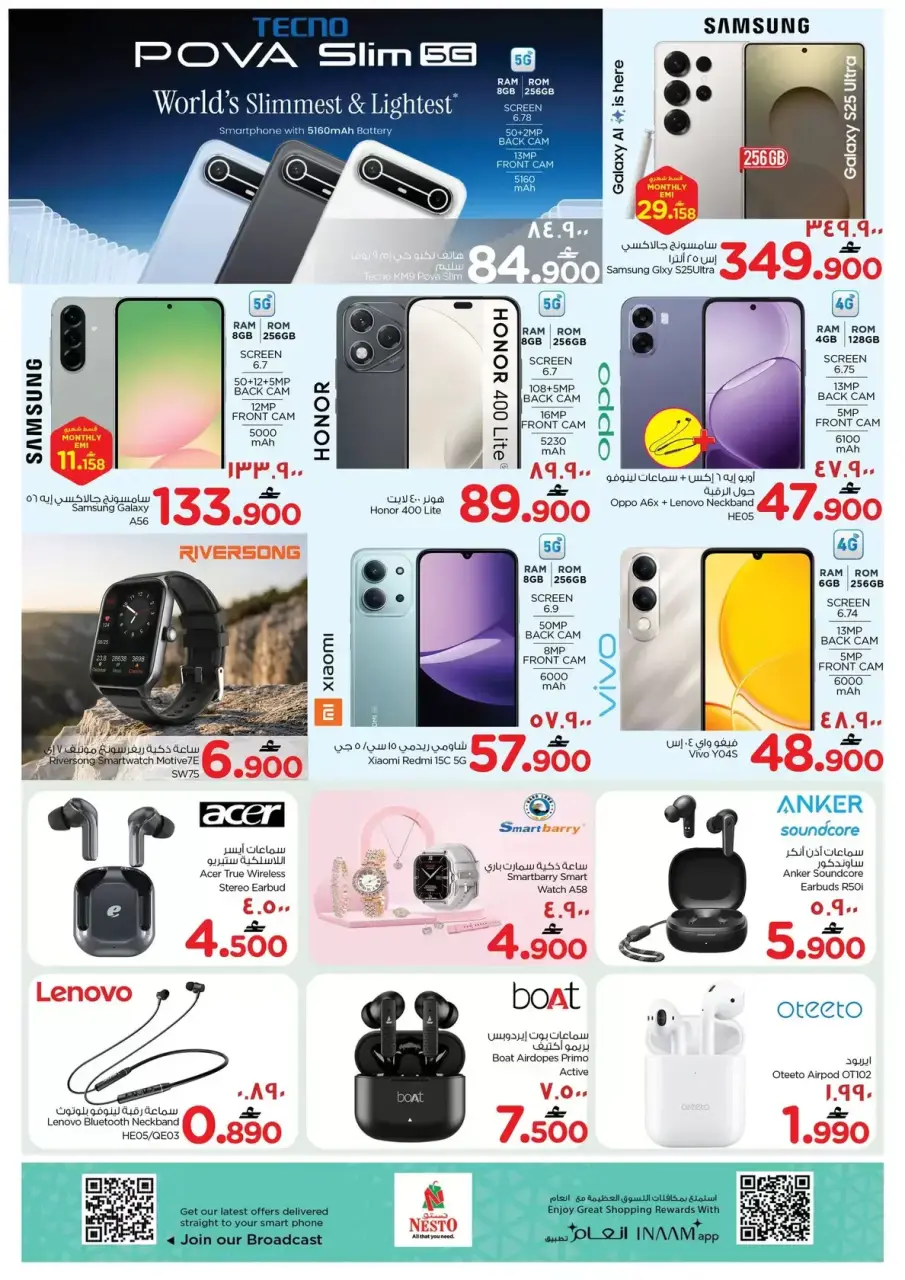 Ofertas de Nesto Hipermercados Oman Salalah de 9 a 12 abril 2026 Ofertas locas - Página 16