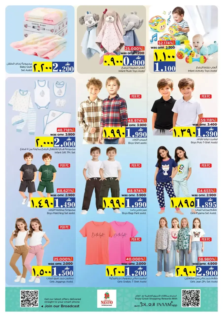 Ofertas de Nesto Hipermercados Oman Salalah de 9 a 12 abril 2026 Ofertas locas - Página 20