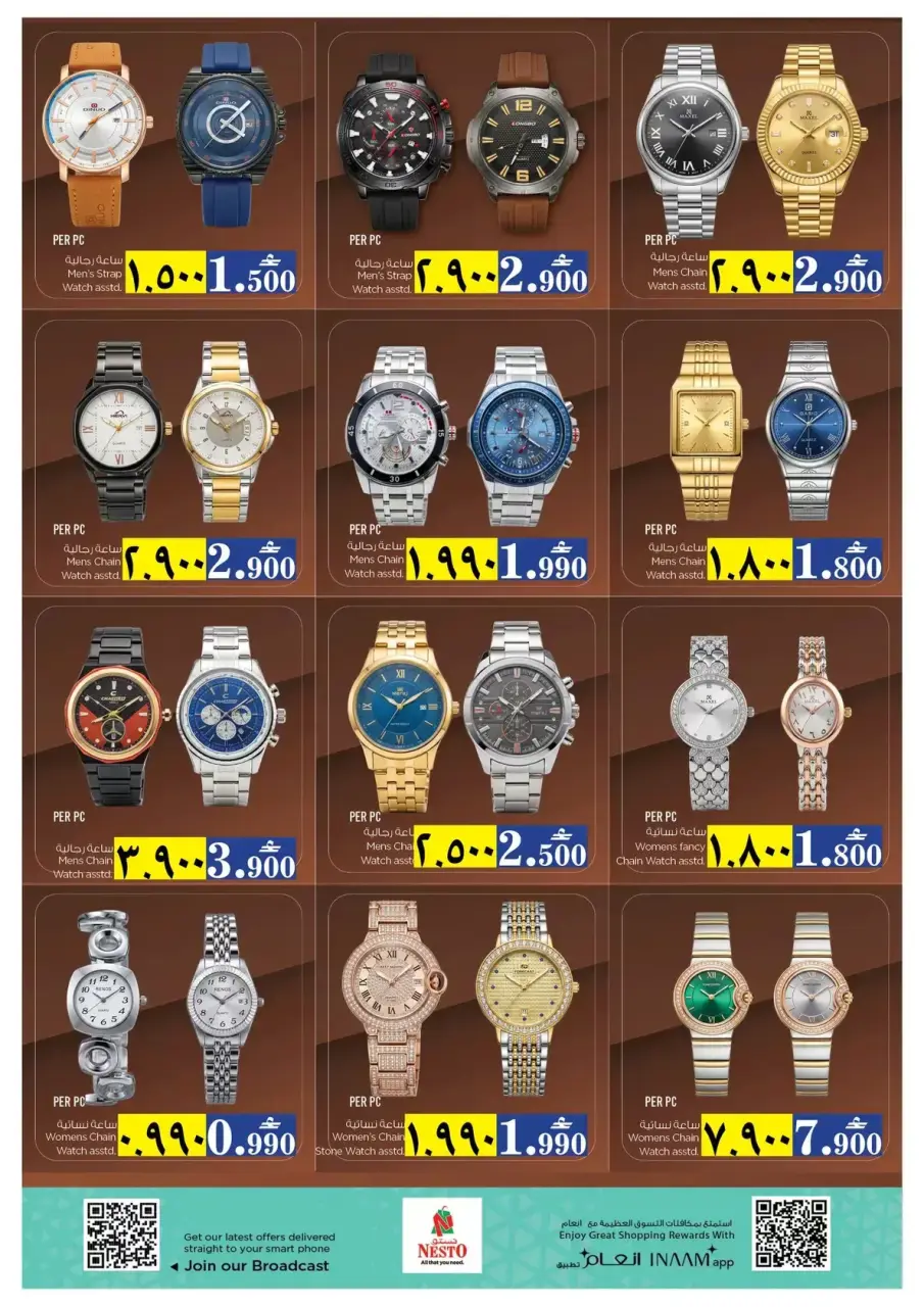 Ofertas de Nesto Hipermercados Oman Salalah de 9 a 12 abril 2026 Ofertas locas - Página 21