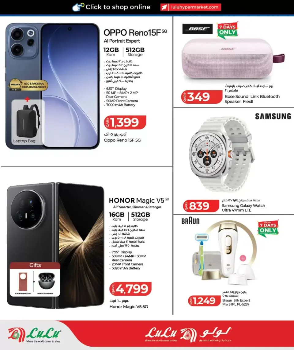 Offres Lulu Qatar de 8 à 25 avril 2026 Offres technologiques - Lulu - Qatar - 8 avril 2026 – 25 avril 2026 - Page 2