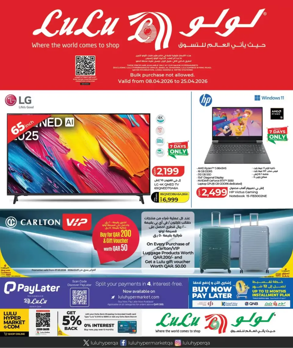 Offres Lulu Qatar de 8 à 25 avril 2026 Offres technologiques - Lulu - Qatar - 8 avril 2026 – 25 avril 2026 - Page 1