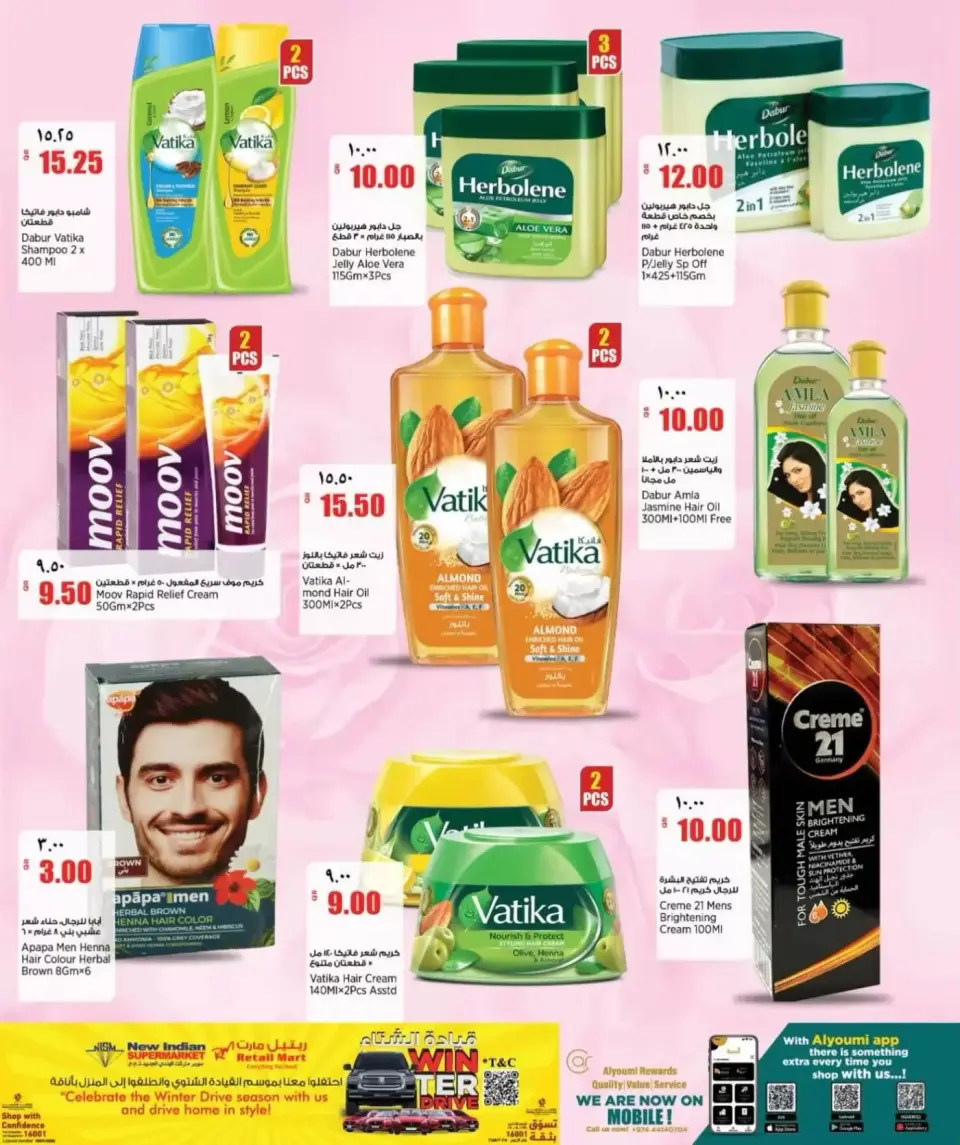 Offres Retail Mart Qatar de 9 à 14 avril 2026 Offres week-end - Retail Mart - Qatar - 9 avril 2026 – 14 avril 2026 - Page 7