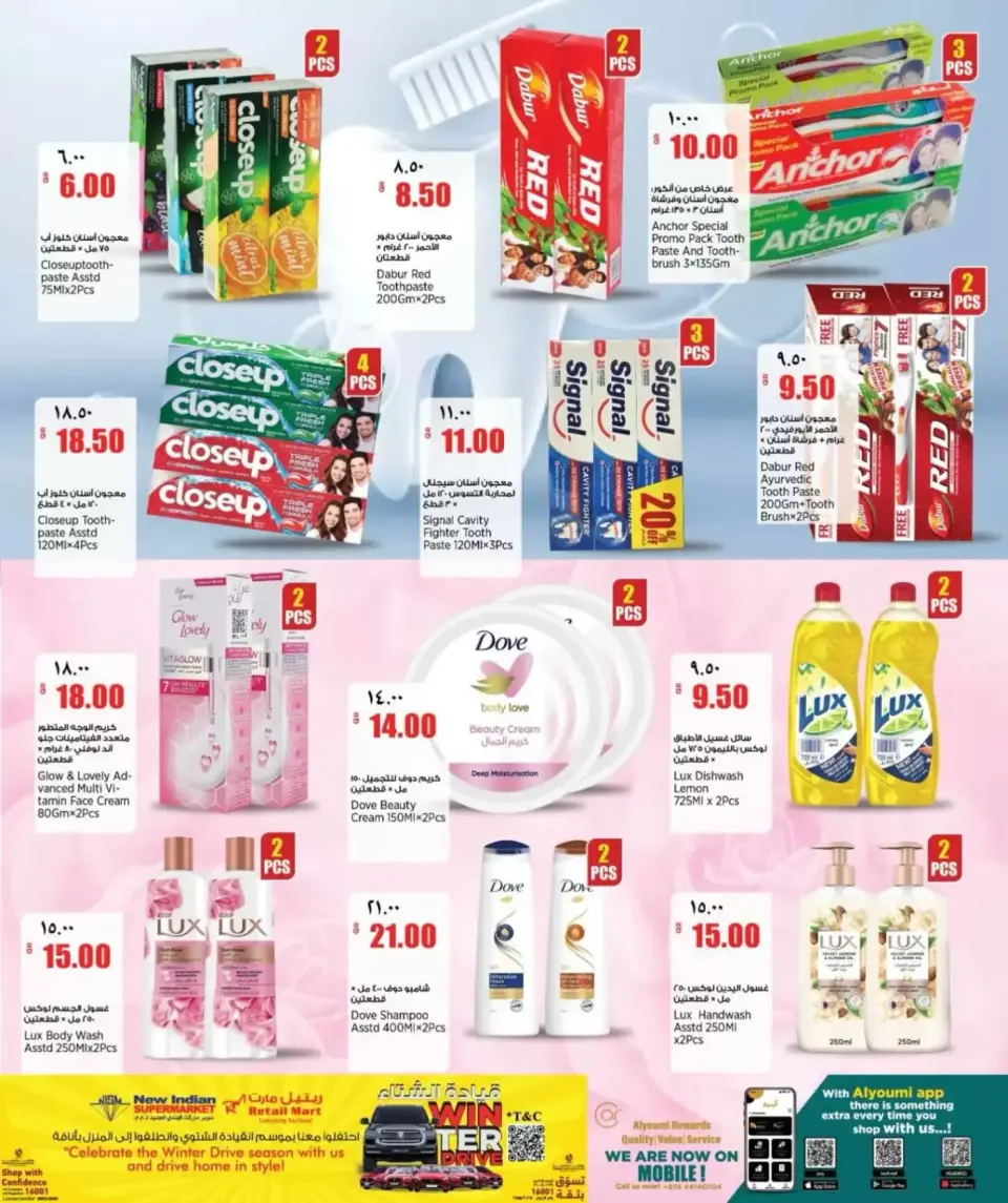 Offres Retail Mart Qatar de 9 à 14 avril 2026 Offres week-end - Retail Mart - Qatar - 9 avril 2026 – 14 avril 2026 - Page 5