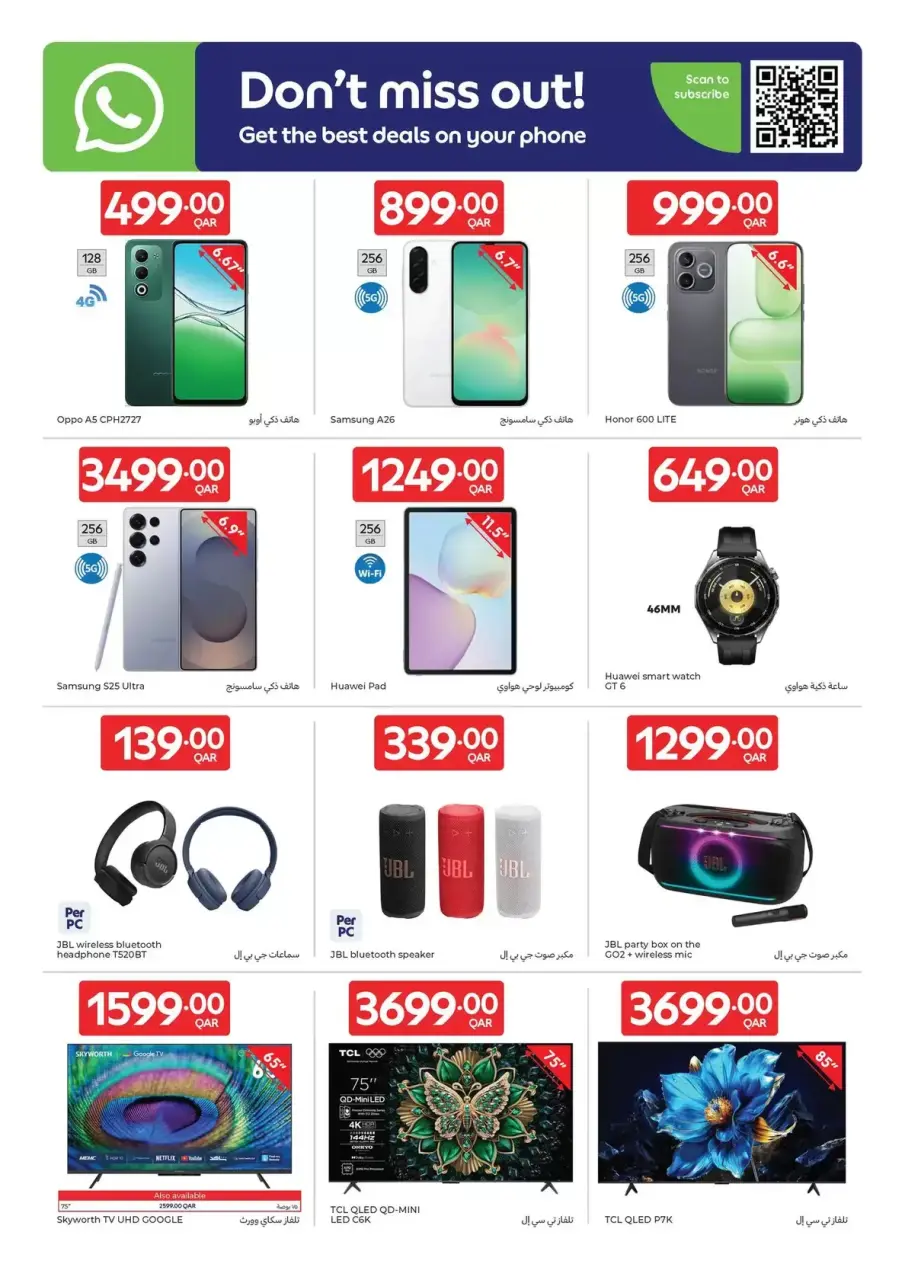 Offres Carrefour Qatar de 8 à 14 avril 2026 Nous sommes fiers de vous servir tout le temps - Carrefour - Qatar - 8 avril 2026 – 14 avril 2026 - Page 16