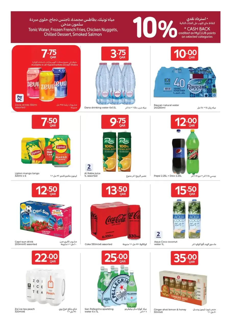 Offres Carrefour Qatar de 8 à 14 avril 2026 Nous sommes fiers de vous servir tout le temps - Carrefour - Qatar - 8 avril 2026 – 14 avril 2026 - Page 6