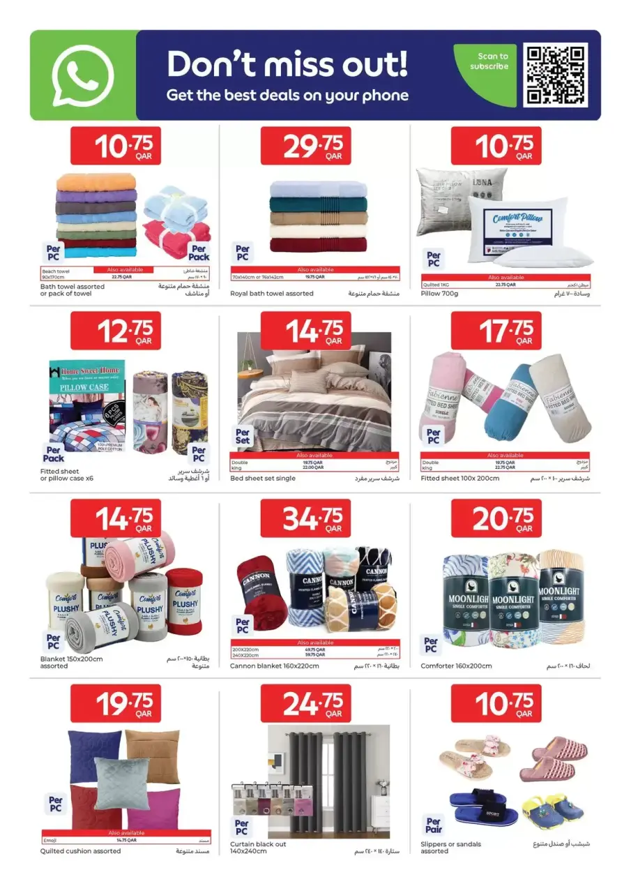 Offres Carrefour Qatar de 8 à 14 avril 2026 Nous sommes fiers de vous servir tout le temps - Carrefour - Qatar - 8 avril 2026 – 14 avril 2026 - Page 12