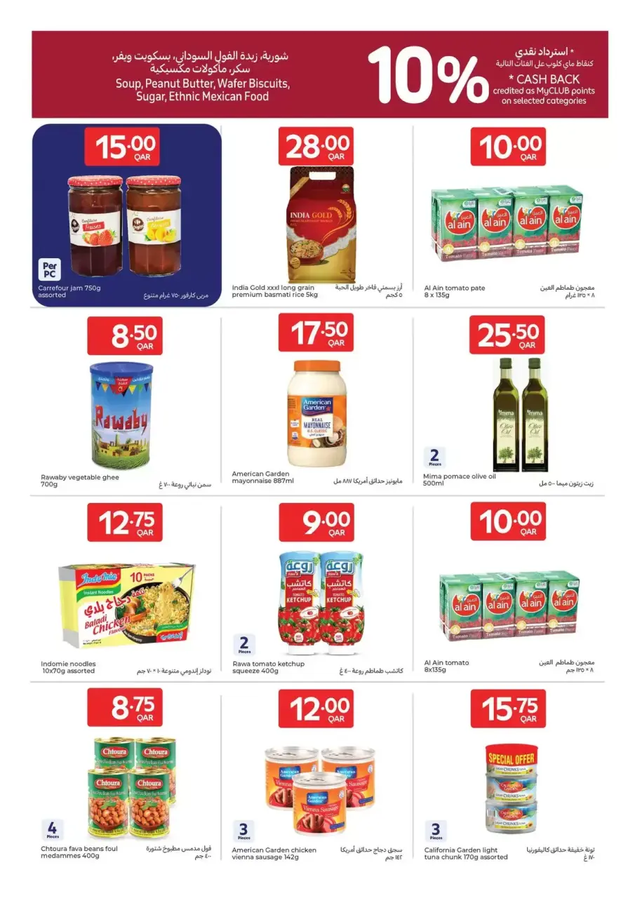 Offres Carrefour Qatar de 8 à 14 avril 2026 Nous sommes fiers de vous servir tout le temps - Carrefour - Qatar - 8 avril 2026 – 14 avril 2026 - Page 9