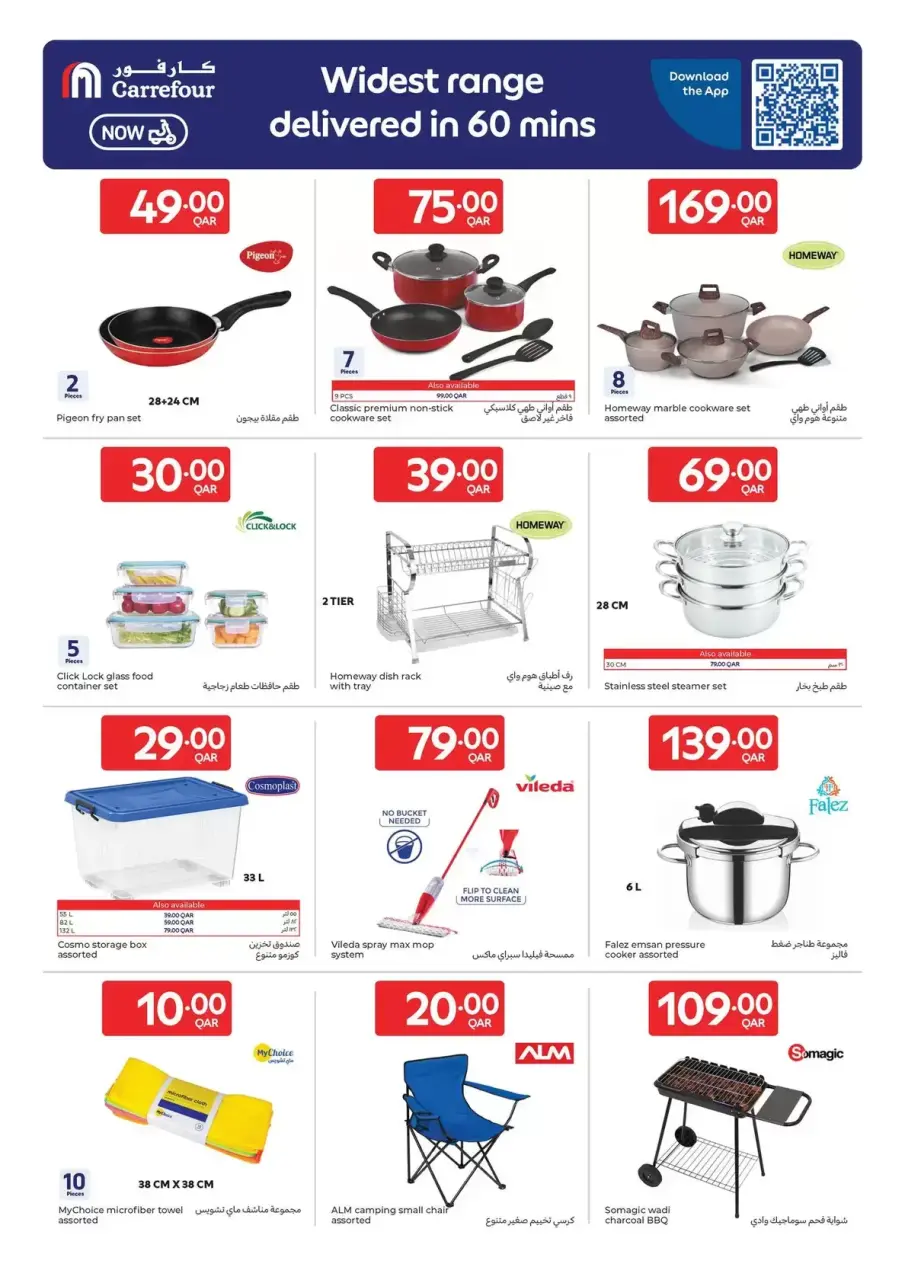 Offres Carrefour Qatar de 8 à 14 avril 2026 Nous sommes fiers de vous servir tout le temps - Carrefour - Qatar - 8 avril 2026 – 14 avril 2026 - Page 14
