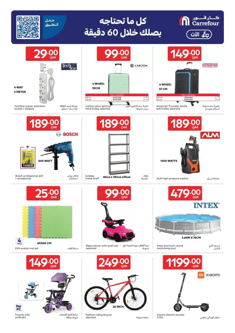 Offres Carrefour Qatar de 8 à 14 avril 2026 Nous sommes fiers de vous servir tout le temps - Carrefour - Qatar - 8 avril 2026 – 14 avril 2026 - Page 15