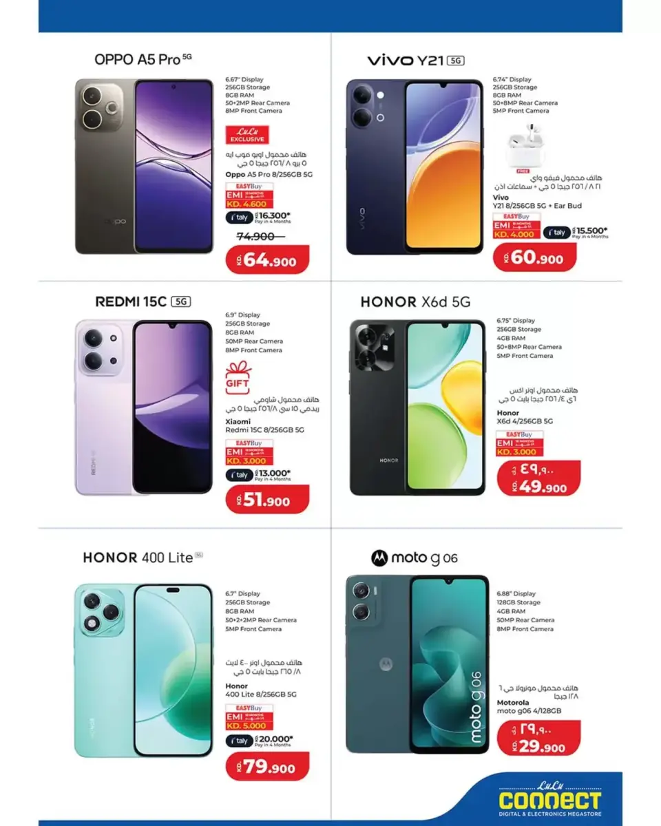 Ofertas de Lulu Hipermercados Kuwait de 8 a 14 abril 2026 Ahorradores - Página 51