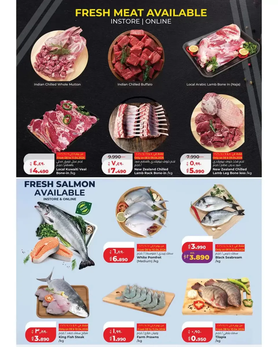 Ofertas de Lulu Hipermercados Kuwait de 8 a 14 abril 2026 Ahorradores - Página 18