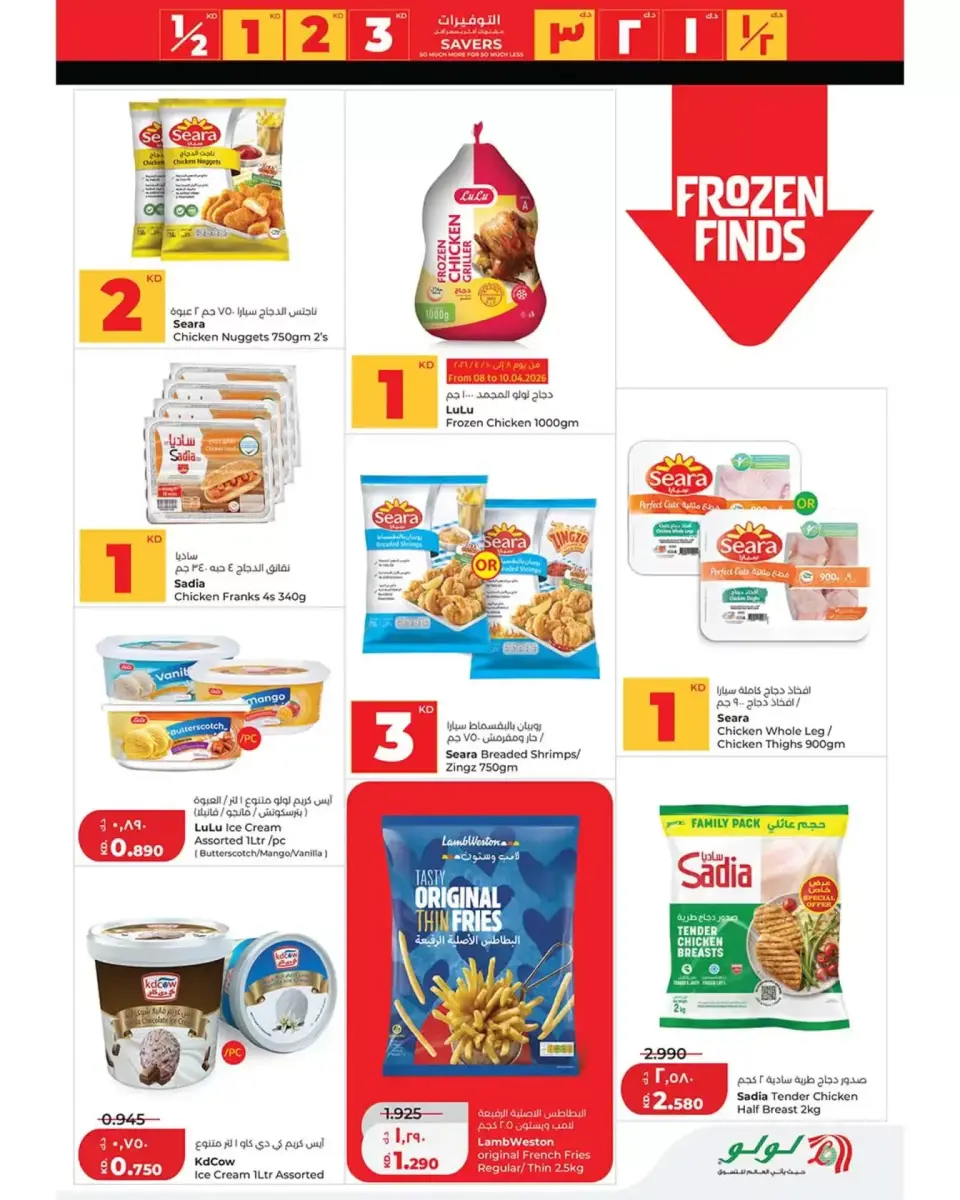 Ofertas de Lulu Hipermercados Kuwait de 8 a 14 abril 2026 Ahorradores - Página 7