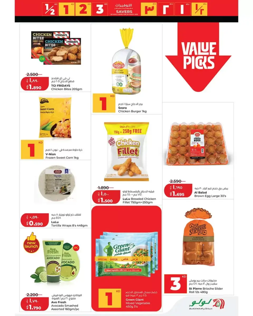 Ofertas de Lulu Hipermercados Kuwait de 8 a 14 abril 2026 Ahorradores - Página 12