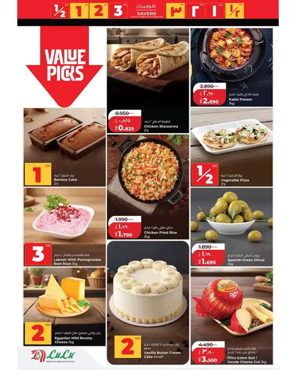 Ofertas de Lulu Hipermercados Kuwait de 8 a 14 abril 2026 Ahorradores - Página 11