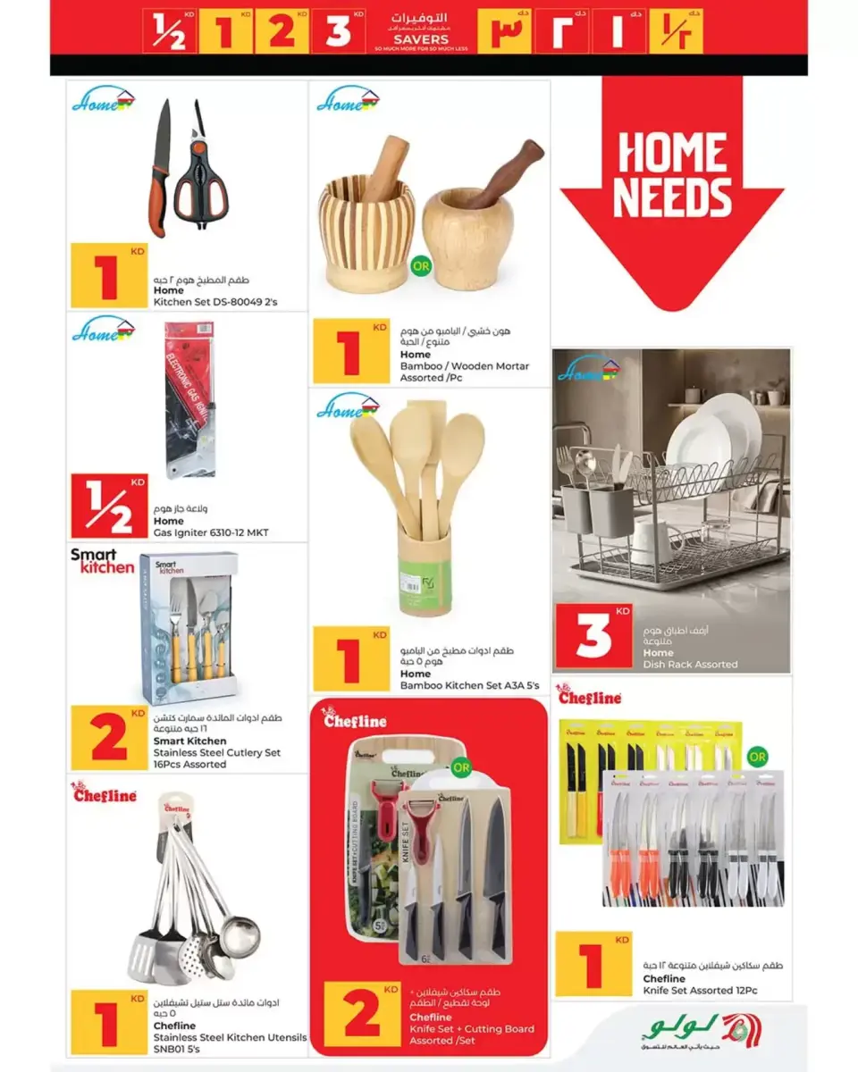 Ofertas de Lulu Hipermercados Kuwait de 8 a 14 abril 2026 Ahorradores - Página 33