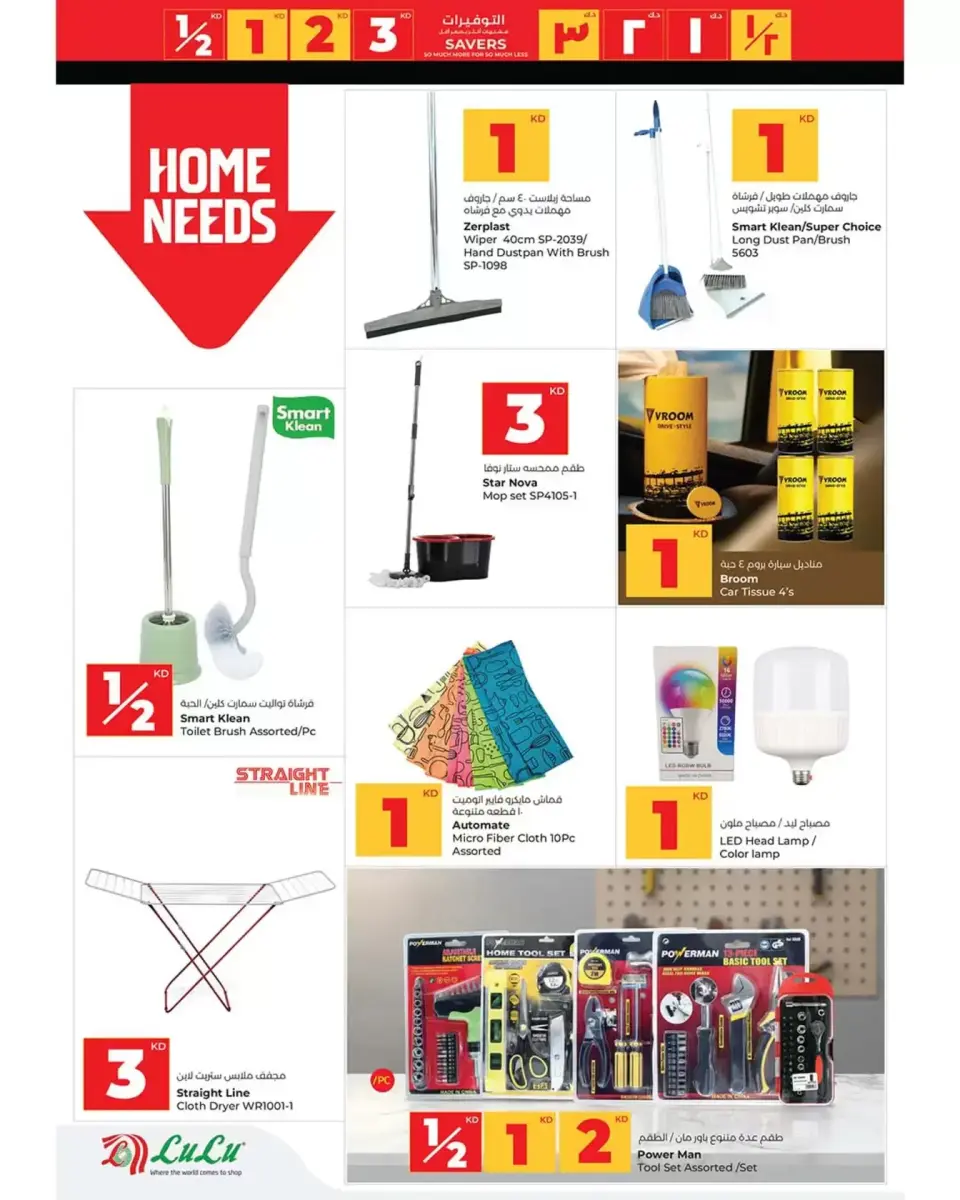 Ofertas de Lulu Hipermercados Kuwait de 8 a 14 abril 2026 Ahorradores - Página 35