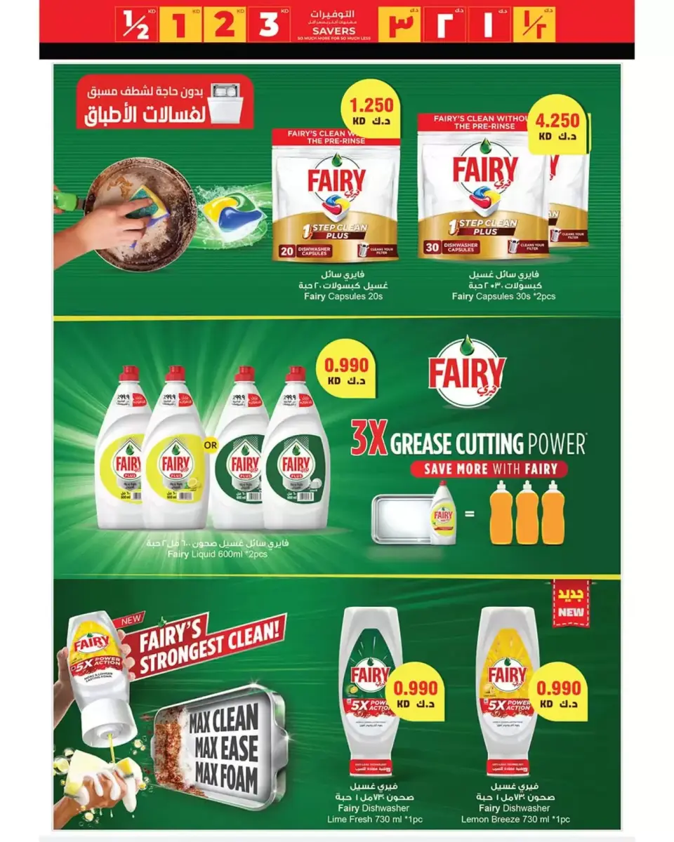Ofertas de Lulu Hipermercados Kuwait de 8 a 14 abril 2026 Ahorradores - Página 26
