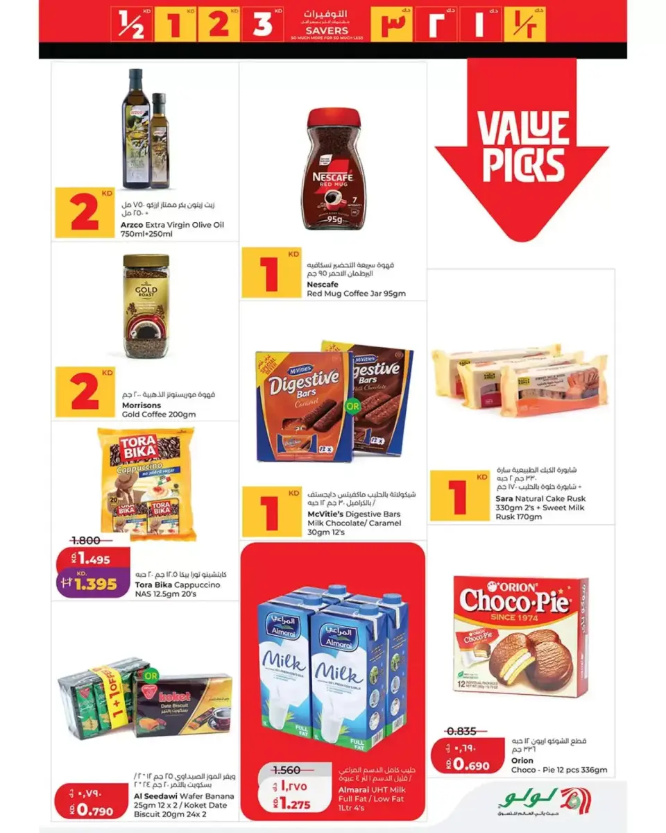 Ofertas de Lulu Hipermercados Kuwait de 8 a 14 abril 2026 Ahorradores - Página 10