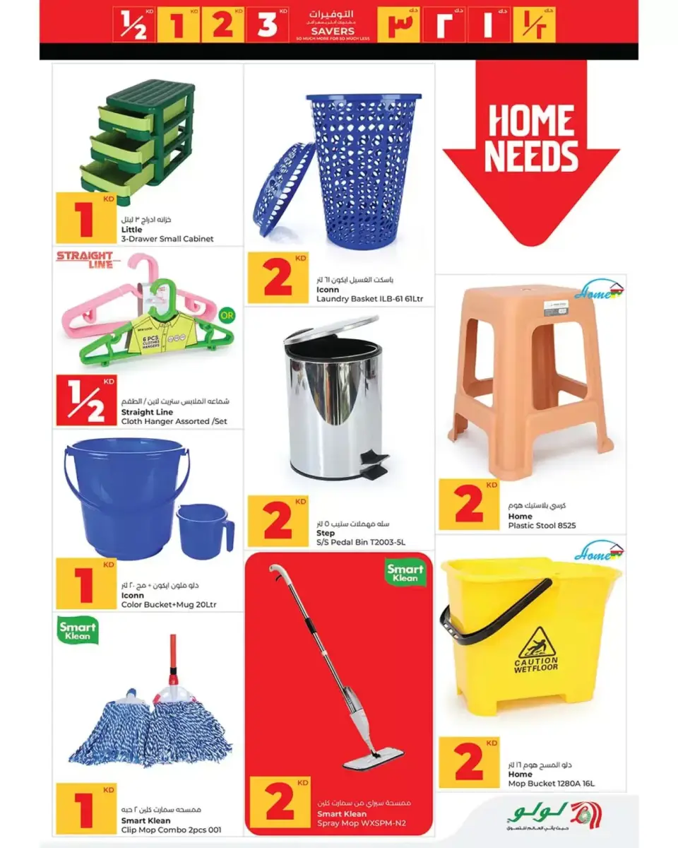 Ofertas de Lulu Hipermercados Kuwait de 8 a 14 abril 2026 Ahorradores - Página 32
