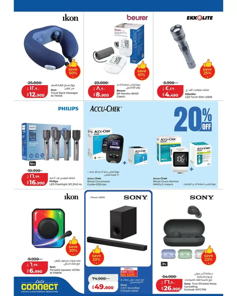 Ofertas de Lulu Hipermercados Kuwait de 8 a 14 abril 2026 Ahorradores - Página 61