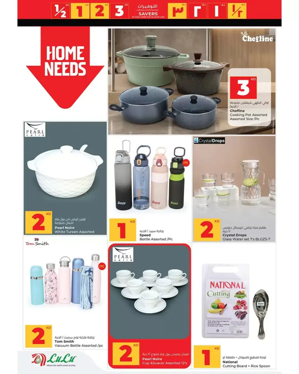 Ofertas de Lulu Hipermercados Kuwait de 8 a 14 abril 2026 Ahorradores - Página 30