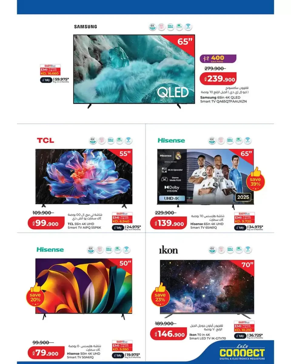 Ofertas de Lulu Hipermercados Kuwait de 8 a 14 abril 2026 Ahorradores - Página 57