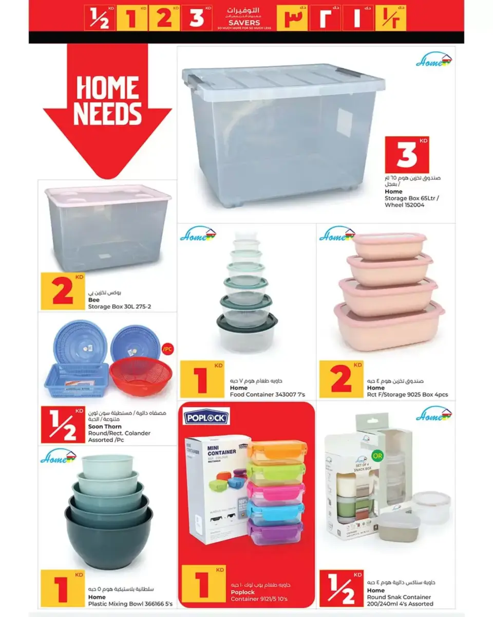 Ofertas de Lulu Hipermercados Kuwait de 8 a 14 abril 2026 Ahorradores - Página 31