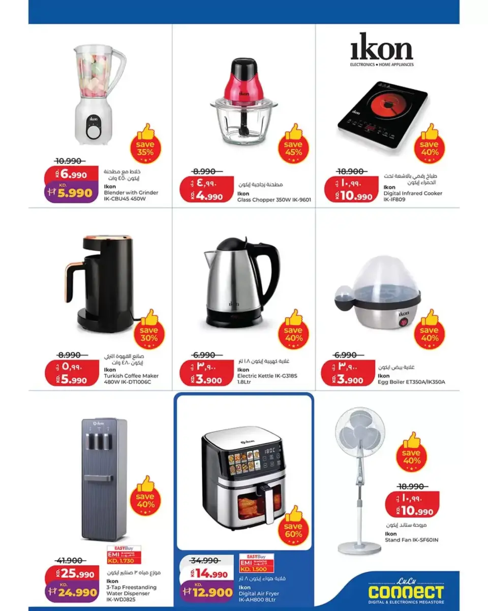 Ofertas de Lulu Hipermercados Kuwait de 8 a 14 abril 2026 Ahorradores - Página 55