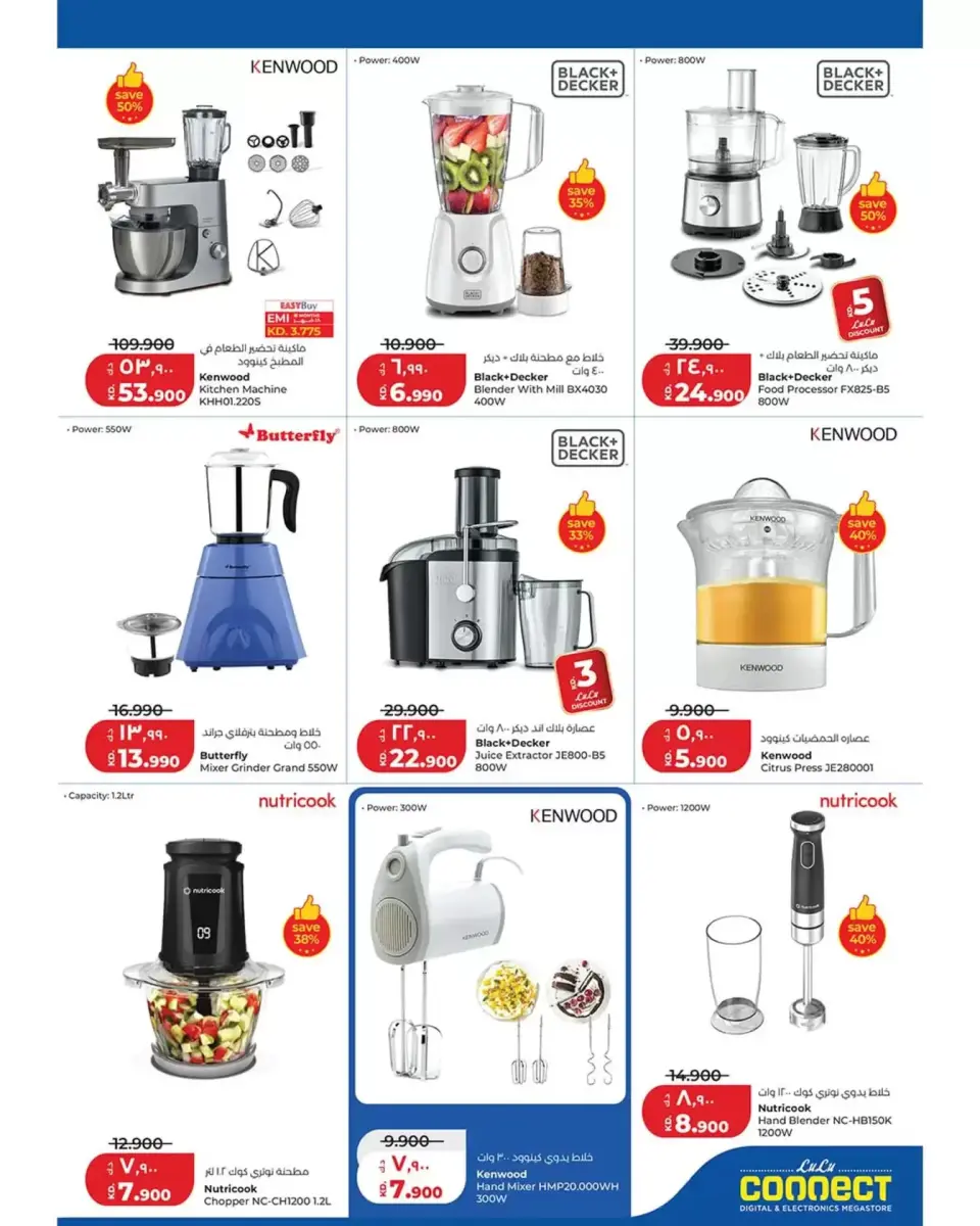 Ofertas de Lulu Hipermercados Kuwait de 8 a 14 abril 2026 Ahorradores - Página 56