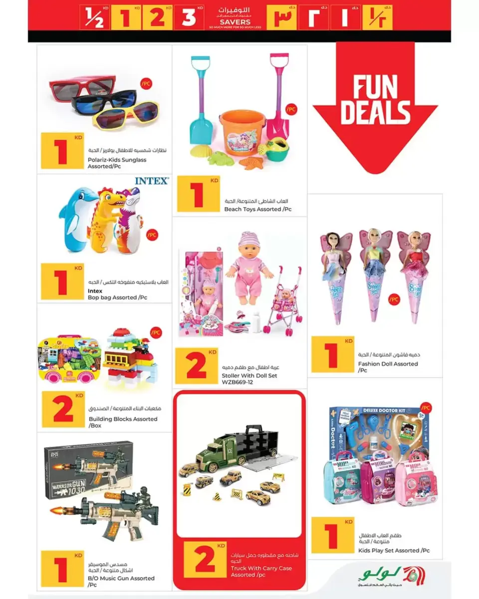 Ofertas de Lulu Hipermercados Kuwait de 8 a 14 abril 2026 Ahorradores - Página 38