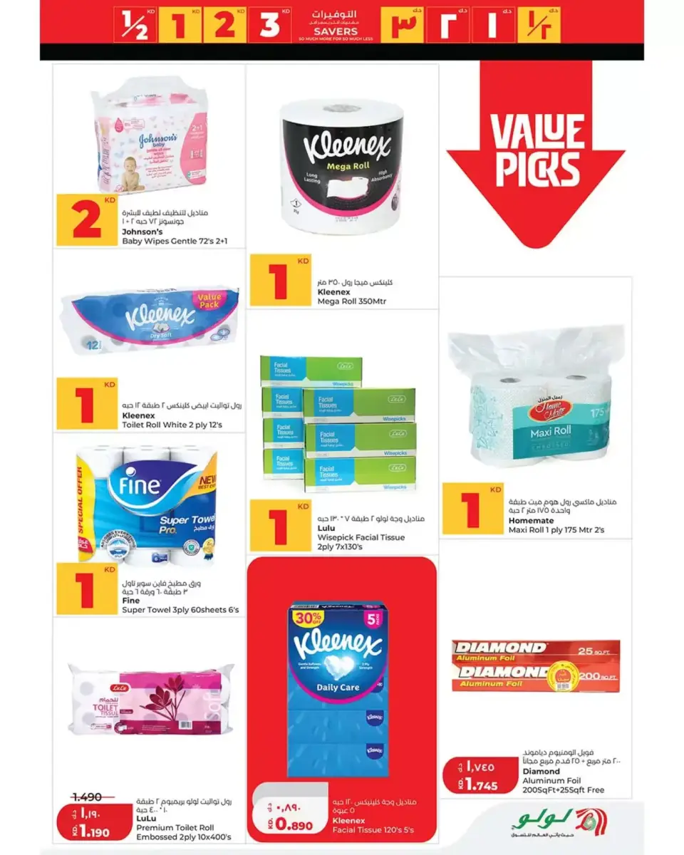 Ofertas de Lulu Hipermercados Kuwait de 8 a 14 abril 2026 Ahorradores - Página 21