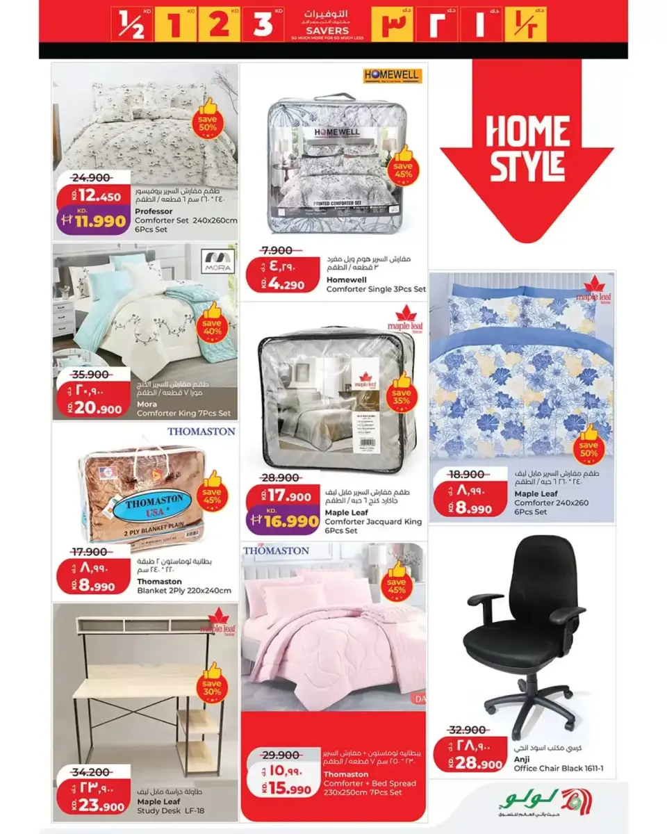 Ofertas de Lulu Hipermercados Kuwait de 8 a 14 abril 2026 Ahorradores - Página 43