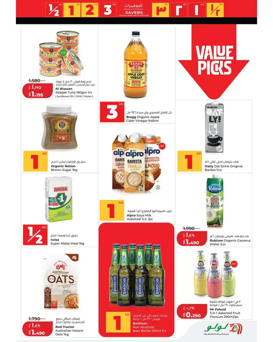 Ofertas de Lulu Hipermercados Kuwait de 8 a 14 abril 2026 Ahorradores - Página 5